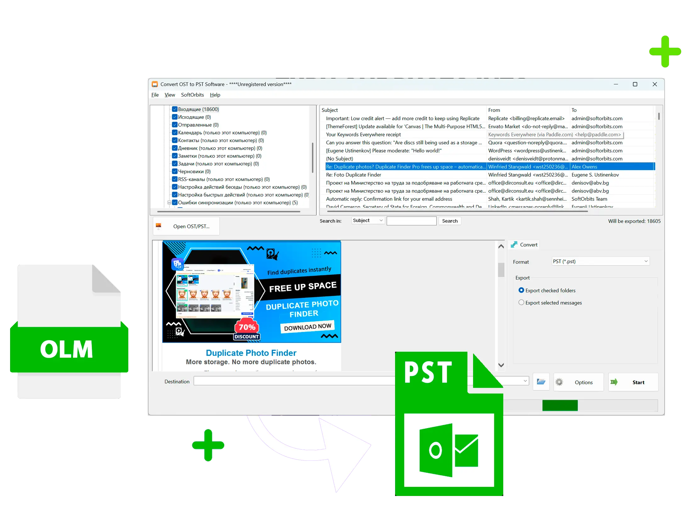 OLM to PST Converter 屏幕截图.