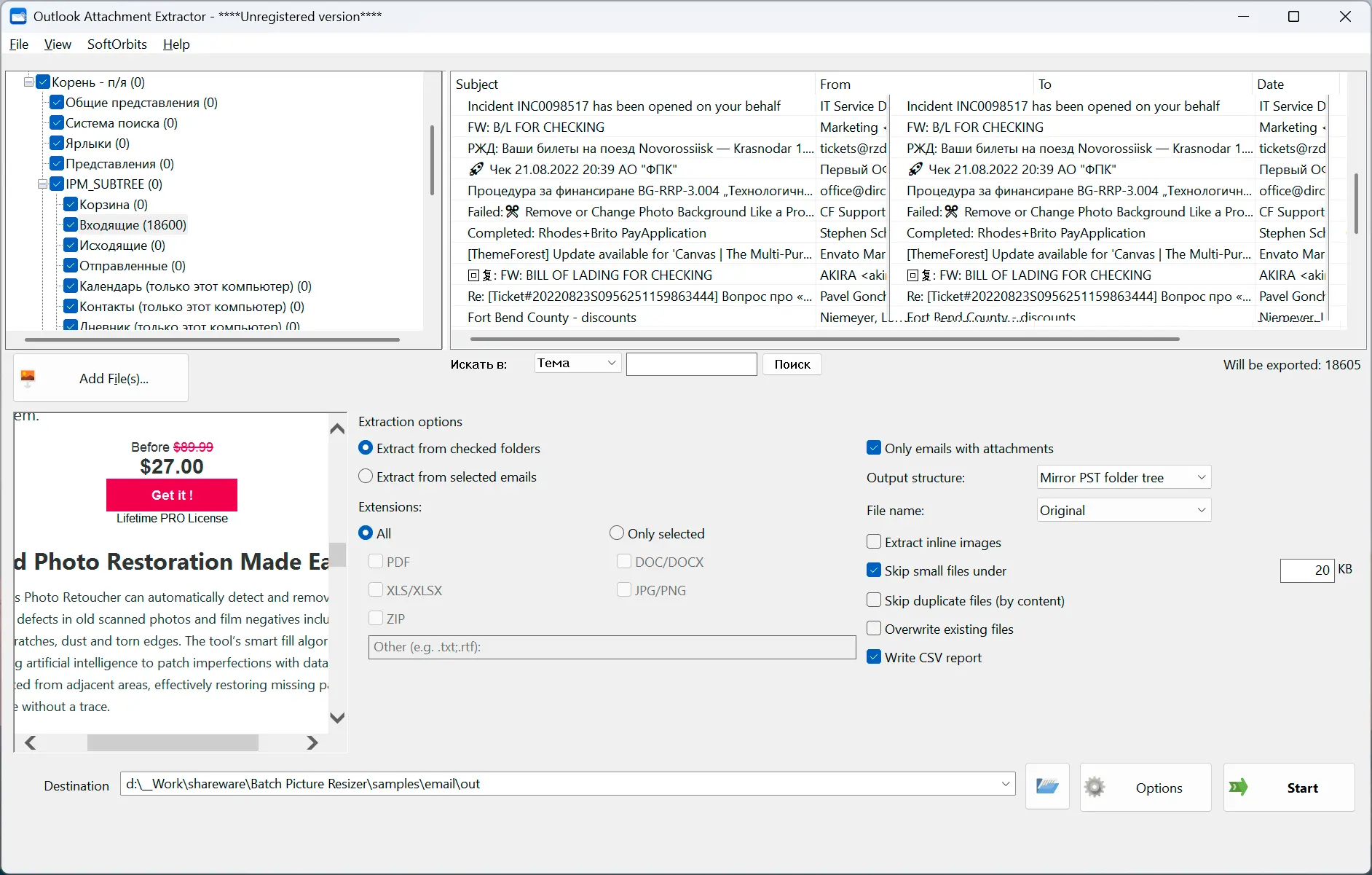 Outlook Attachment Extractor 屏幕截图.